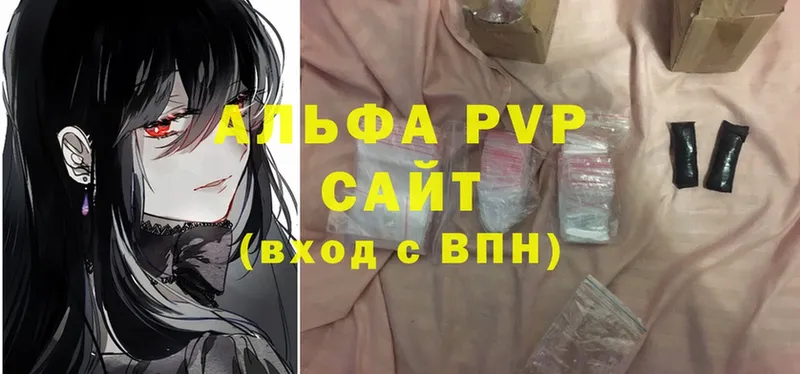 A-PVP мука Верхоянск