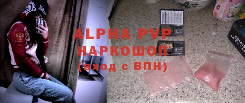 A-PVP мука  Верхоянск 