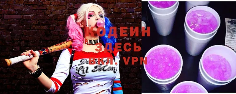 Кодеиновый сироп Lean напиток Lean (лин)  Верхоянск 