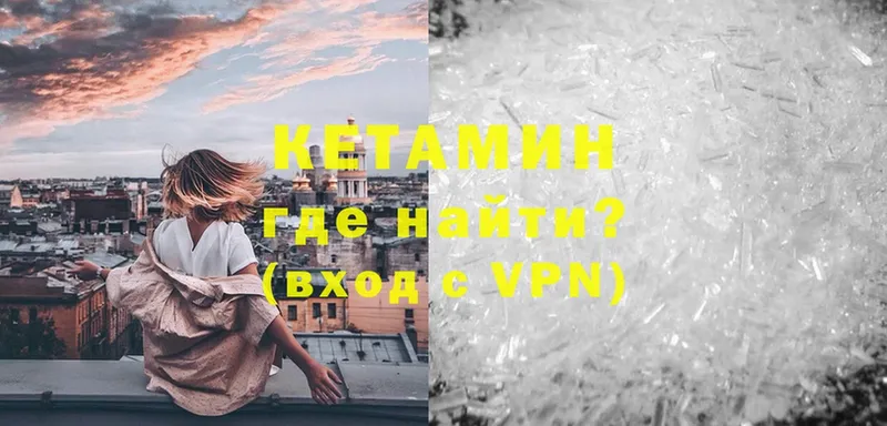 Кетамин VHQ  Верхоянск 