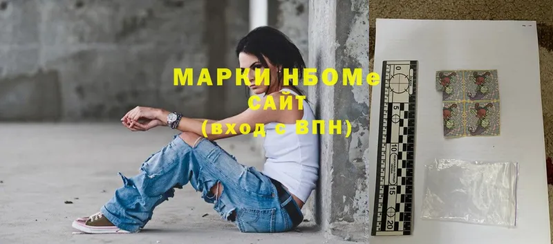 Марки 25I-NBOMe 1,5мг  купить  цена  Верхоянск 